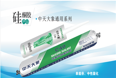 硅酮胶（JJB电竞大象）